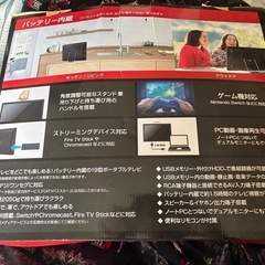 ポータブルテレビ　19型　GREEN HOUSE GH-PTV19AG-BKの画像
