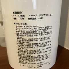 ネコランドリー 特大 4本セット 白 750ml 詰め替え容器 ランドリーボトルの画像