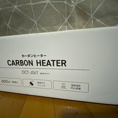 山善遠赤外線カーボンヒーター⭐︎新品未使用の画像