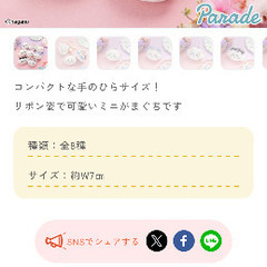 タグ付 ちいかわミニがま口リボンの画像
