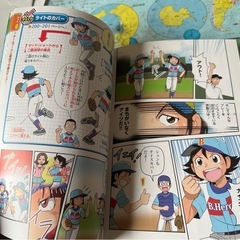 もっとうまくなる少年野球　実践編マンガの画像