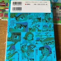 もっとうまくなる少年野球　実践編マンガの画像