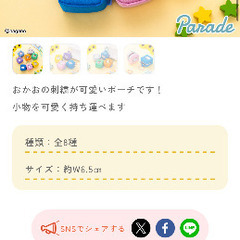 タグ付 ちいかわカラビナ付刺繍スクエアミニポーチの画像
