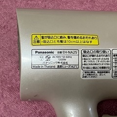 Panasonic ヘアドライヤーの画像