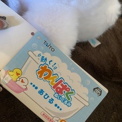 タグ付 タイトー限定 動くアヒルぬいぐるみの画像