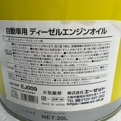ディーゼルエンジンオイルの画像