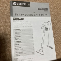 ☆中古☆サイクロン式掃除機☆16年製☆の画像