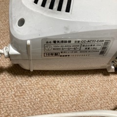 ☆中古☆サイクロン式掃除機☆16年製☆の画像