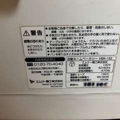 MKホームベーカリーふっくらパン屋さん の画像