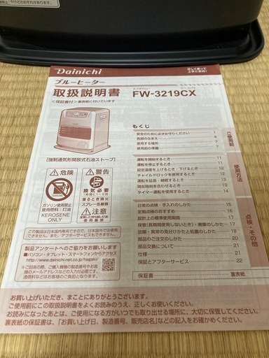 ダイニチ ブルーヒーター FW-3219CX 2019年製ファンヒーター美品