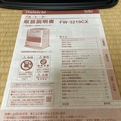 ダイニチ ブルーヒーター FW-3219CX 2019年製ファンヒーター美品の画像