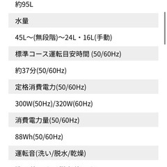 【受付終了】※10/12(明日お取引希望) 　AQUA洗濯機の画像