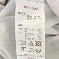 ルームウエア Mサイズ 2点セットの画像