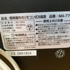 冷風機の画像