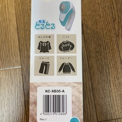 毛玉取り器の画像