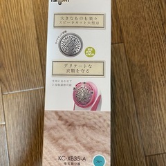 毛玉取り器の画像