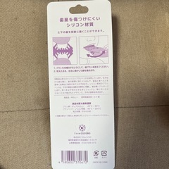 Ｕ字型歯ブラシ　ゆらしーの画像