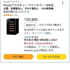 ワインクーラーの画像