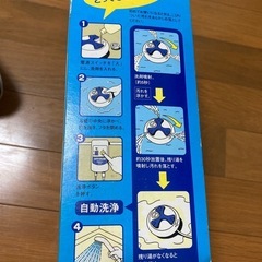 バスウォッシャーの画像