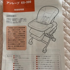 美品　コンビ　ハイローチェア　スウィングラックの画像