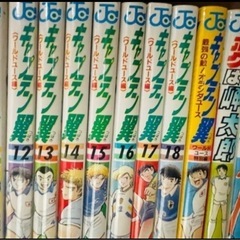 キャプテン翼ワールドユース編2-18巻「ボクは岬太郎 」「オランダユース編」 「100Mジャンパー」付きの画像
