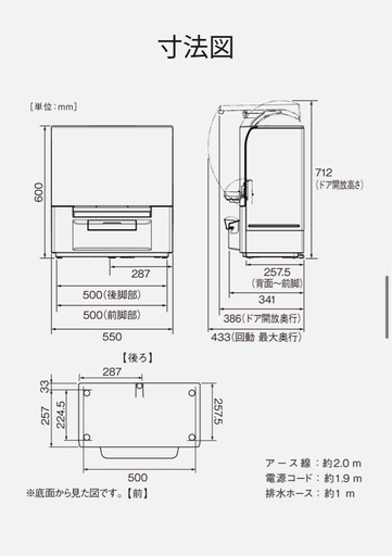 お引き渡し決定 パナソニック　タンク式 食洗機NP-TSP1