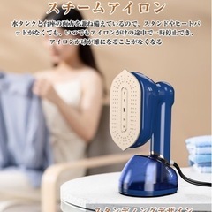 2025新品　スチームアイロン　自立式の画像