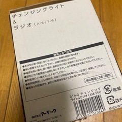 AM/FMRadioラジオの画像