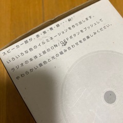 AM/FMRadioラジオの画像