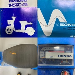 ホンダ JOY 書類有り 昭和レトロ 現状渡し 不動車
の画像