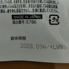 【新品未開封】尿酸と脂肪のダブルバスター 90粒 30日分の画像