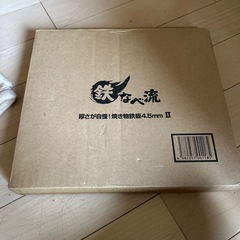 【最終価格❗️】サミット工業 鉄なべ流 厚さが自慢 焼き物 鉄板 4.5mm の画像