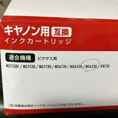 Canon プリンターインクの画像