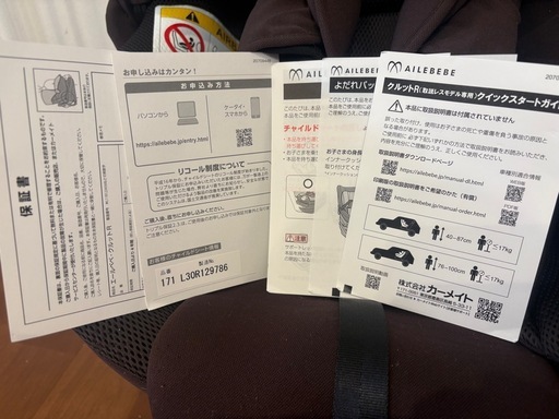 エールべべ チャイルドシート クルットR