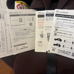 エールべべ チャイルドシート クルットRの画像