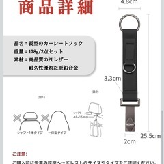【快適カーライフ】ヘッドレスト フック【耐荷重30kg】の画像