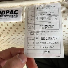 未使用新品　定価40万　テイジン高級敷布団の画像