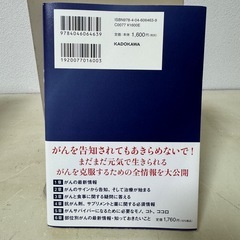 がん克服大全　健康癌医療医師看護病院治療病気の画像
