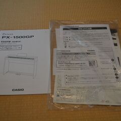 電子ピアノ　CASIO　Privia　PX-1500GPの画像