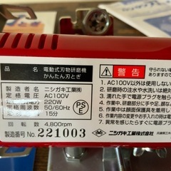 電動式刃物研磨機の画像