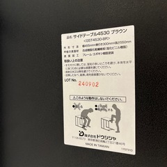 【新品未使用】ドウシシャ　サイドテーブル　ブラウンの画像