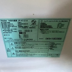 (決定)ハイアール 121L 冷凍冷蔵庫 JR-N121A（2017年製）の画像