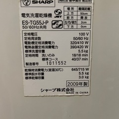 相談可SHARP洗濯機5.5kgの画像