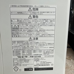ダイニチブルーヒーター2015年製の画像