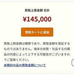 対面のみ！　iPhone 16 Pro Max 256GB SIMフリー　付属品完備　ほぼ未使用❗️の画像