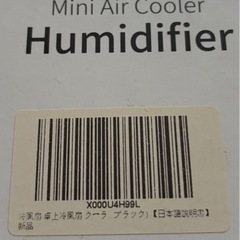 【美品】卓上冷風機 卓上クーラー 冷風扇の画像