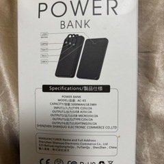 モバイルバッテリーの画像