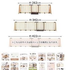 ベビーゲートの画像