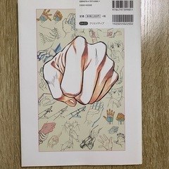 手の描き方　本の画像