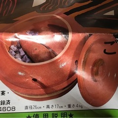 石焼き芋壺　(未使用)の画像